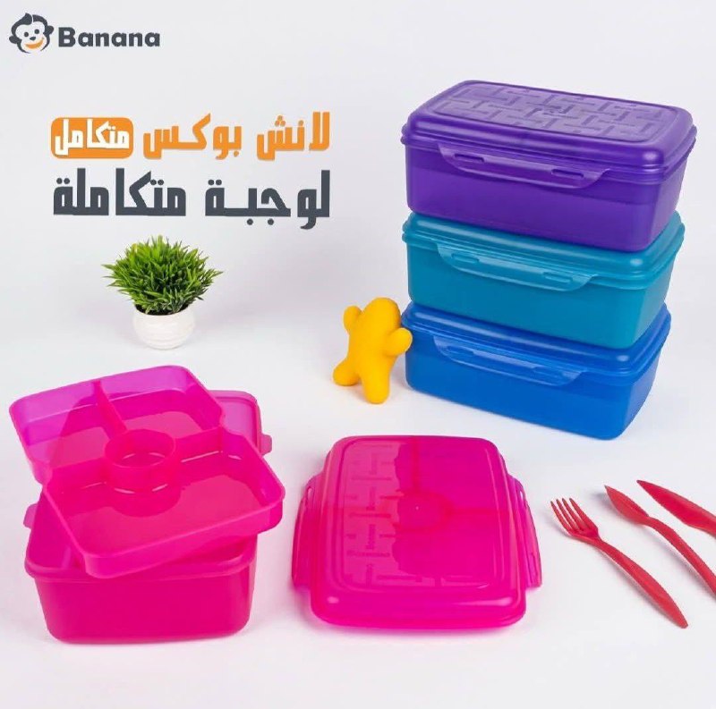 لانش بوكس بنانا 2 لتر